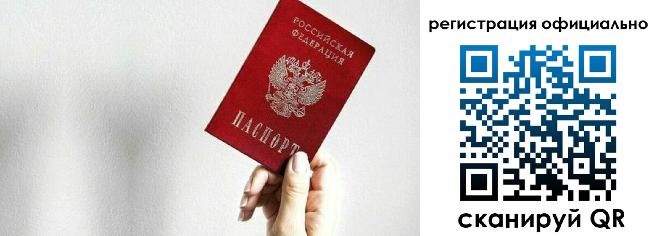 прописка поиск в Омской области