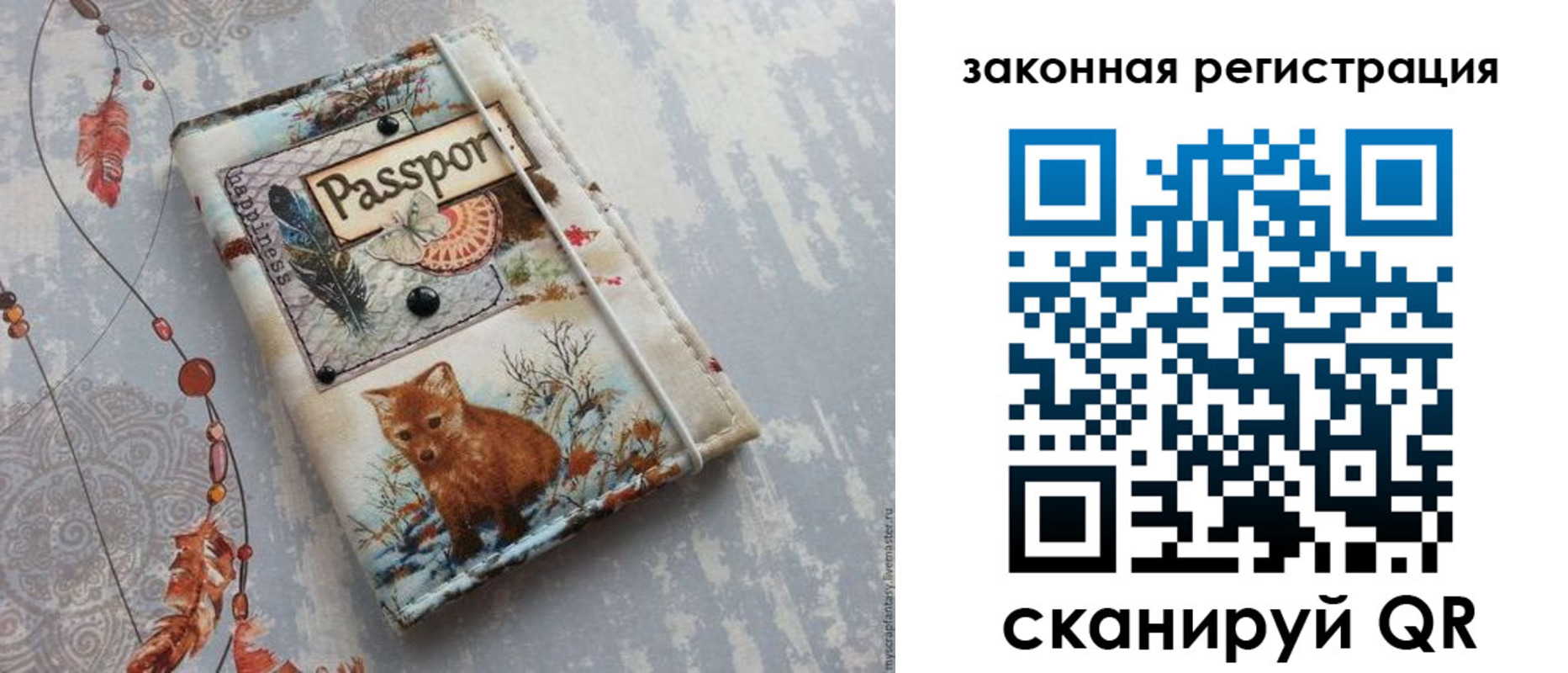 прописка регистрация в Омской области