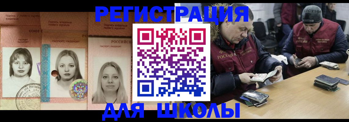временная регистрация госуслуги в Омской области