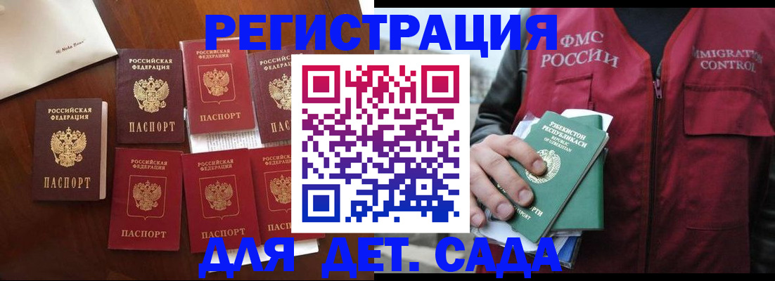 прописка для военкомата в Омской области