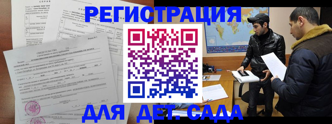 прописка для кредита в Омской области
