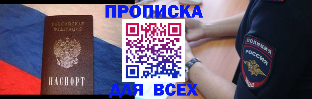 временная регистрация 2025 в Омской области