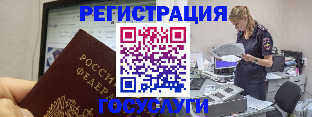 прописка паспорт в Омской области